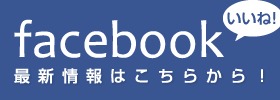 大和建設公式facebook