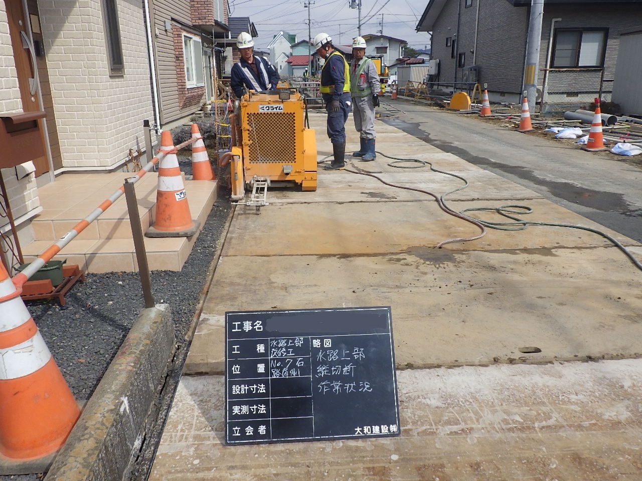 花巻市　ネプラス工法