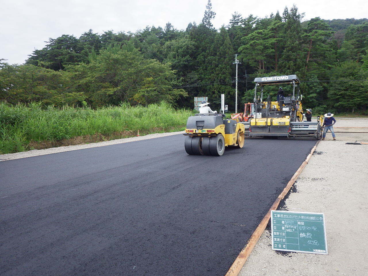 透水性瀝青安定処理とは | 瀝青安定処理路盤 施工方法 – PJCJZY