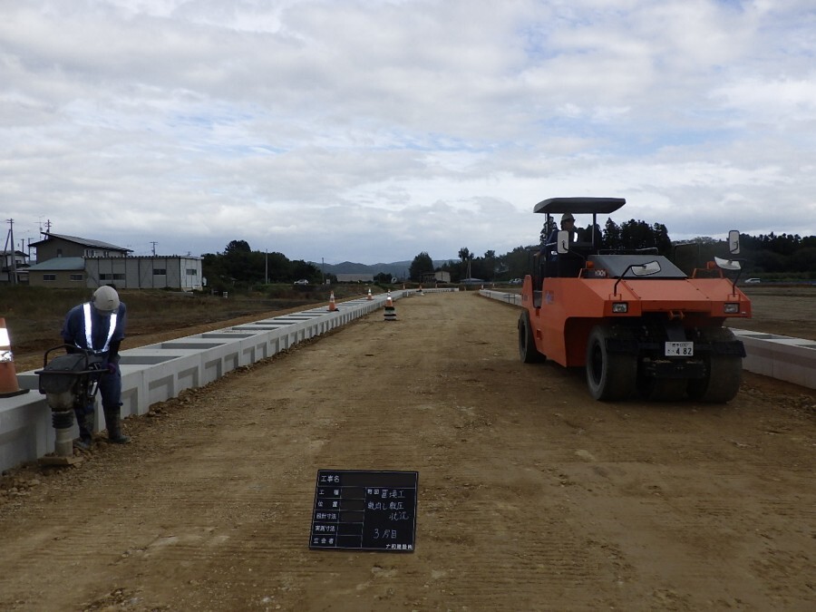 公共工事　道路改良工事施工事例　施工中